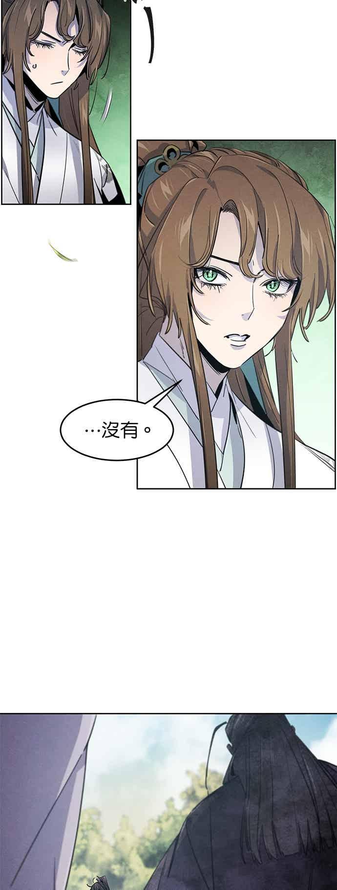 第159话-狂魔重生-刘辰星/JP,Ihy（第23张）