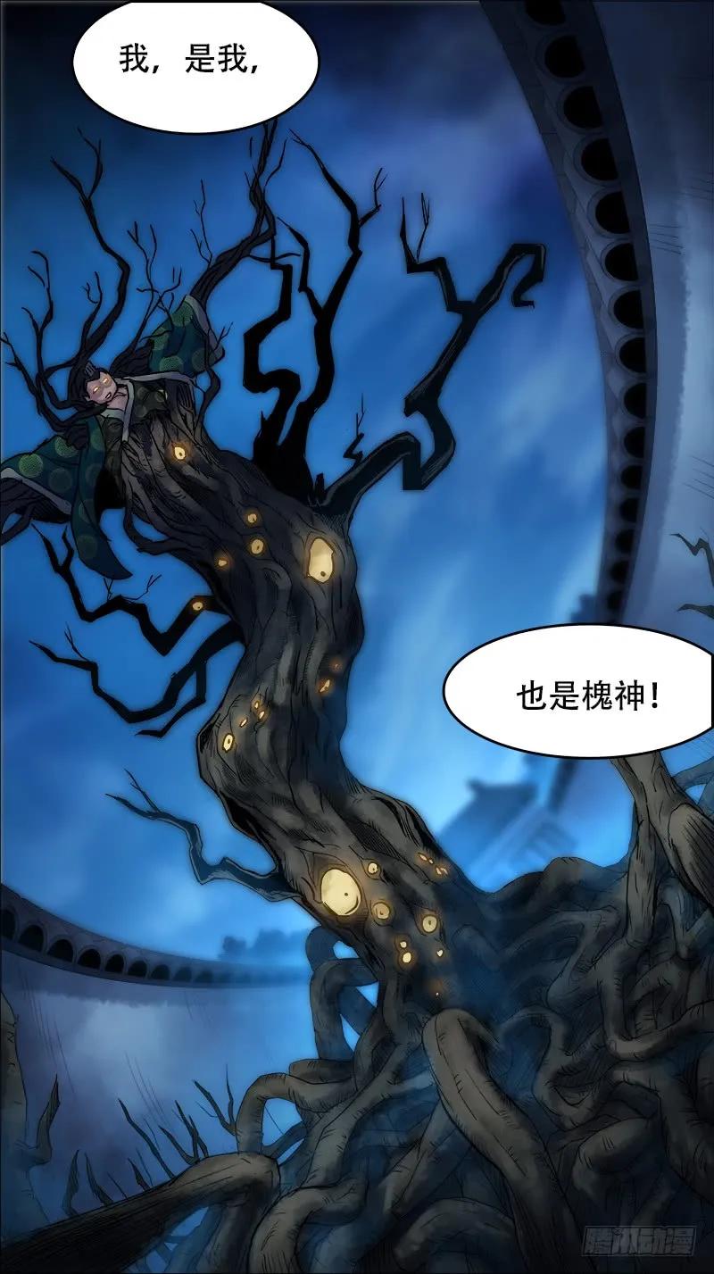 拾玖、融神-刍狗-永宵文化·腊肉（第8张）