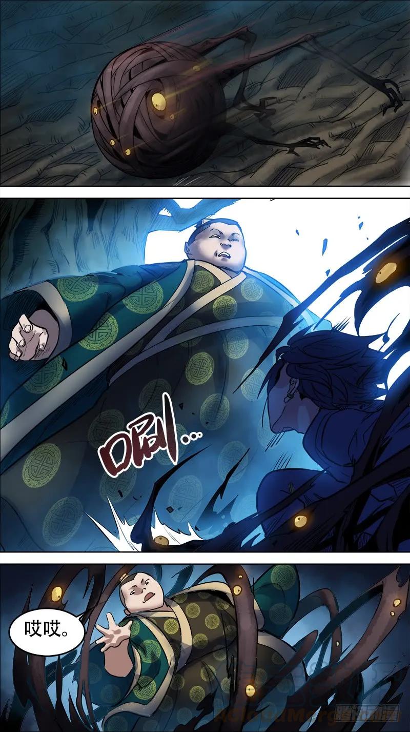 拾玖、融神-刍狗-永宵文化·腊肉（第3张）