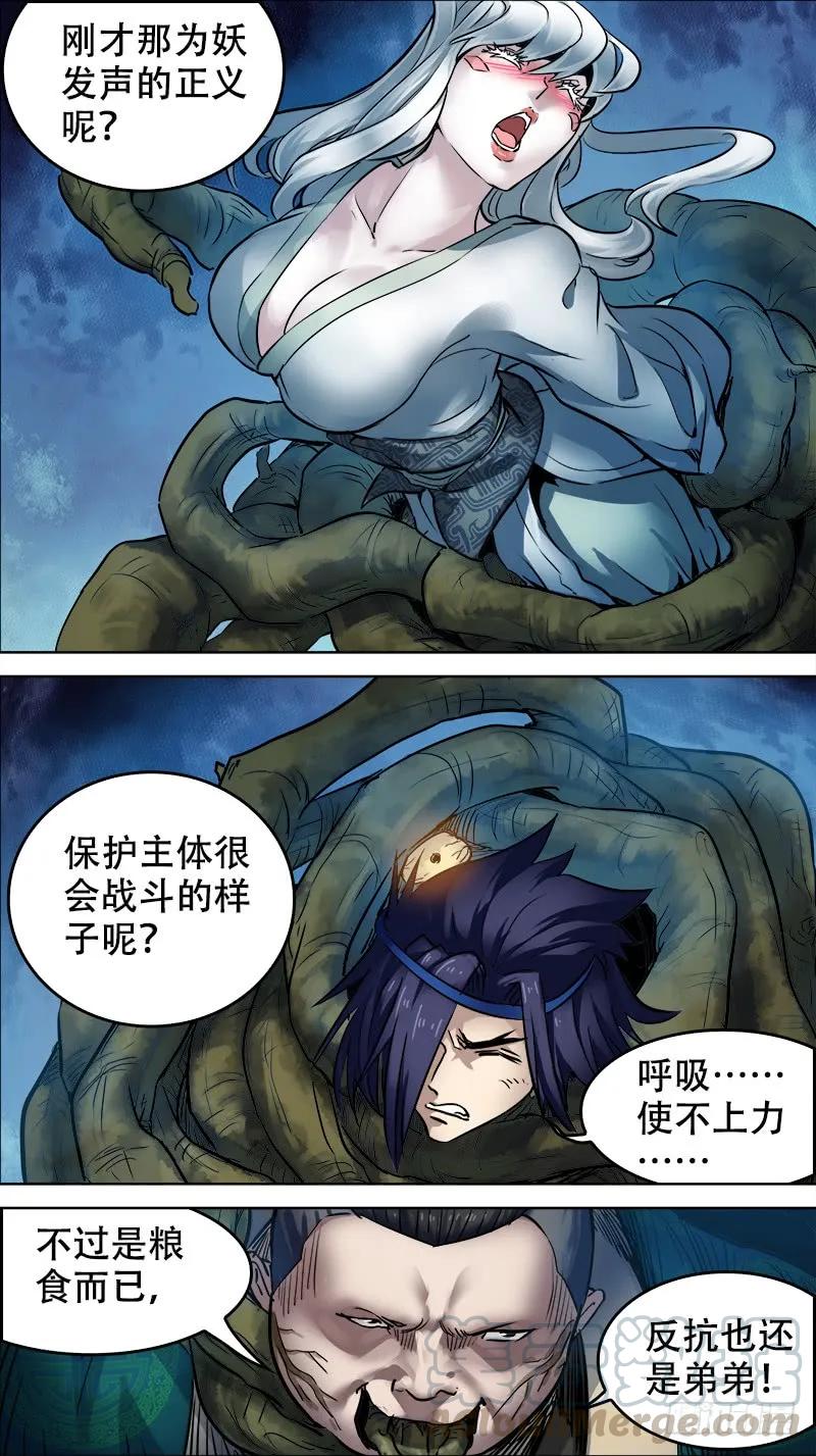 拾玖、融神-刍狗-永宵文化·腊肉（第9张）