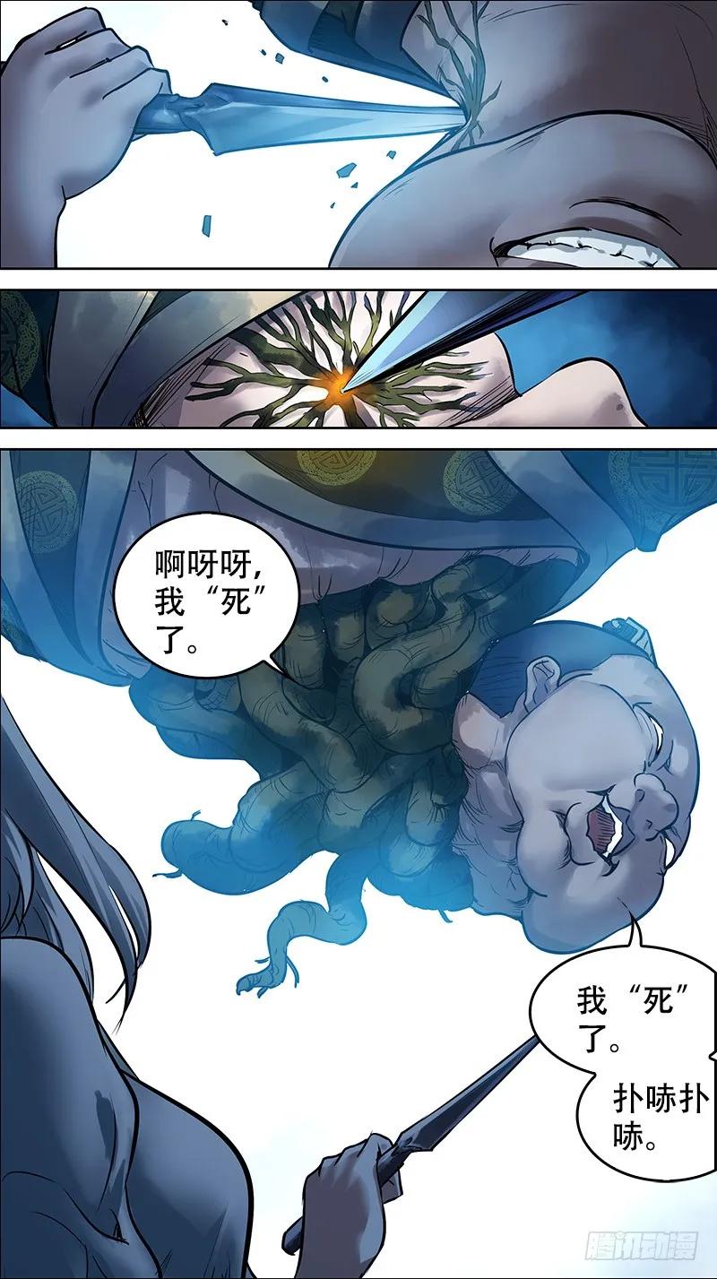 拾玖、融神-刍狗-永宵文化·腊肉（第6张）