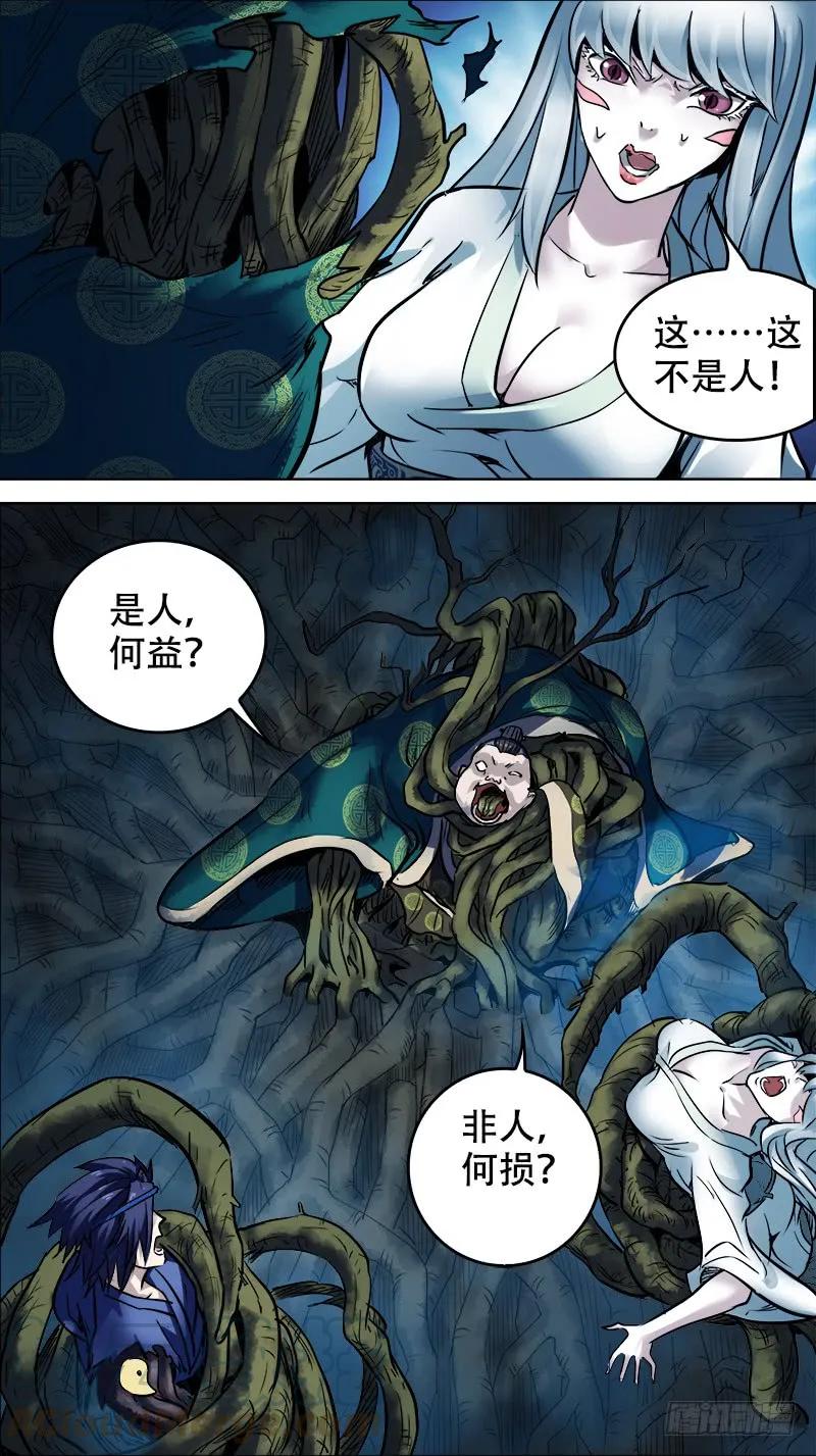 拾玖、融神-刍狗-永宵文化·腊肉（第7张）