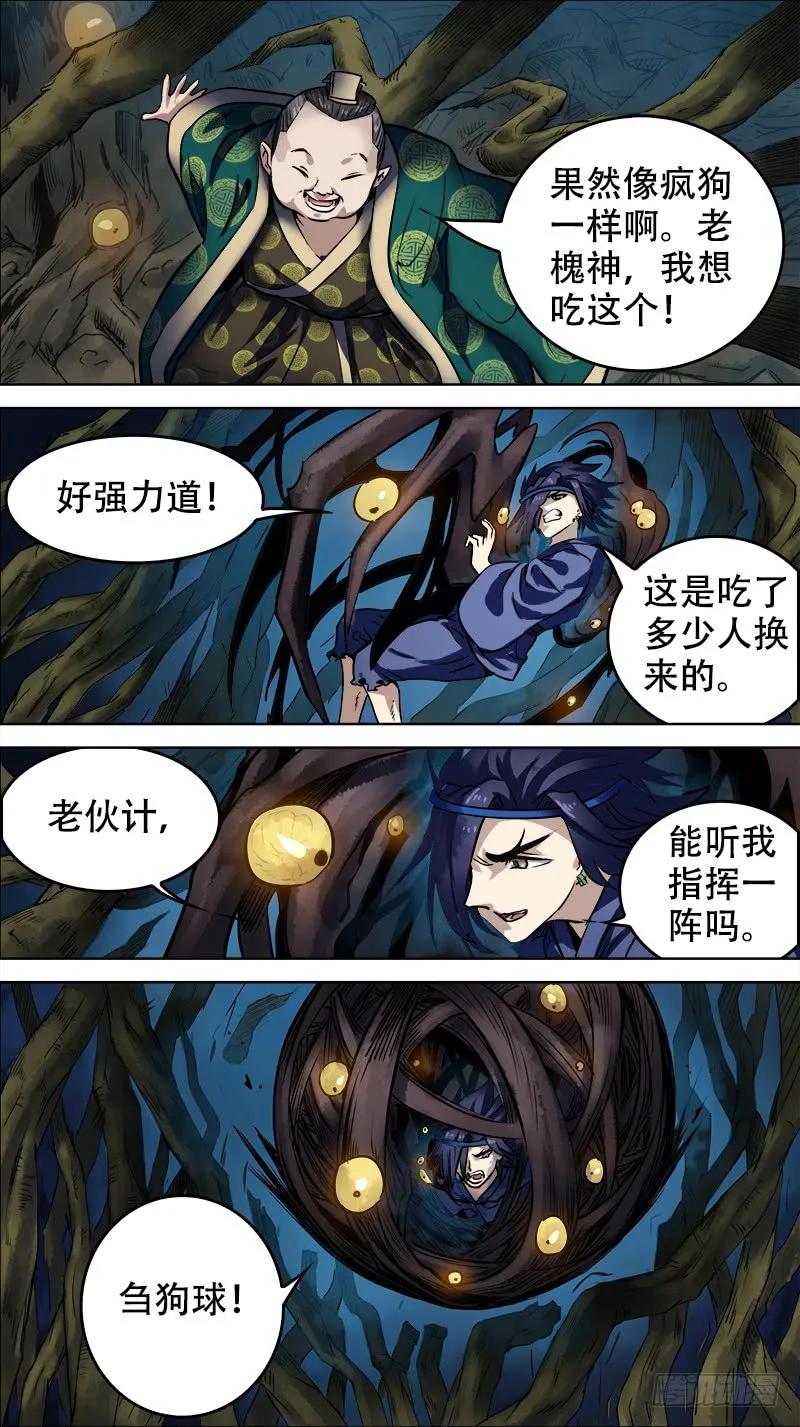 拾玖、融神-刍狗-永宵文化·腊肉（第2张）