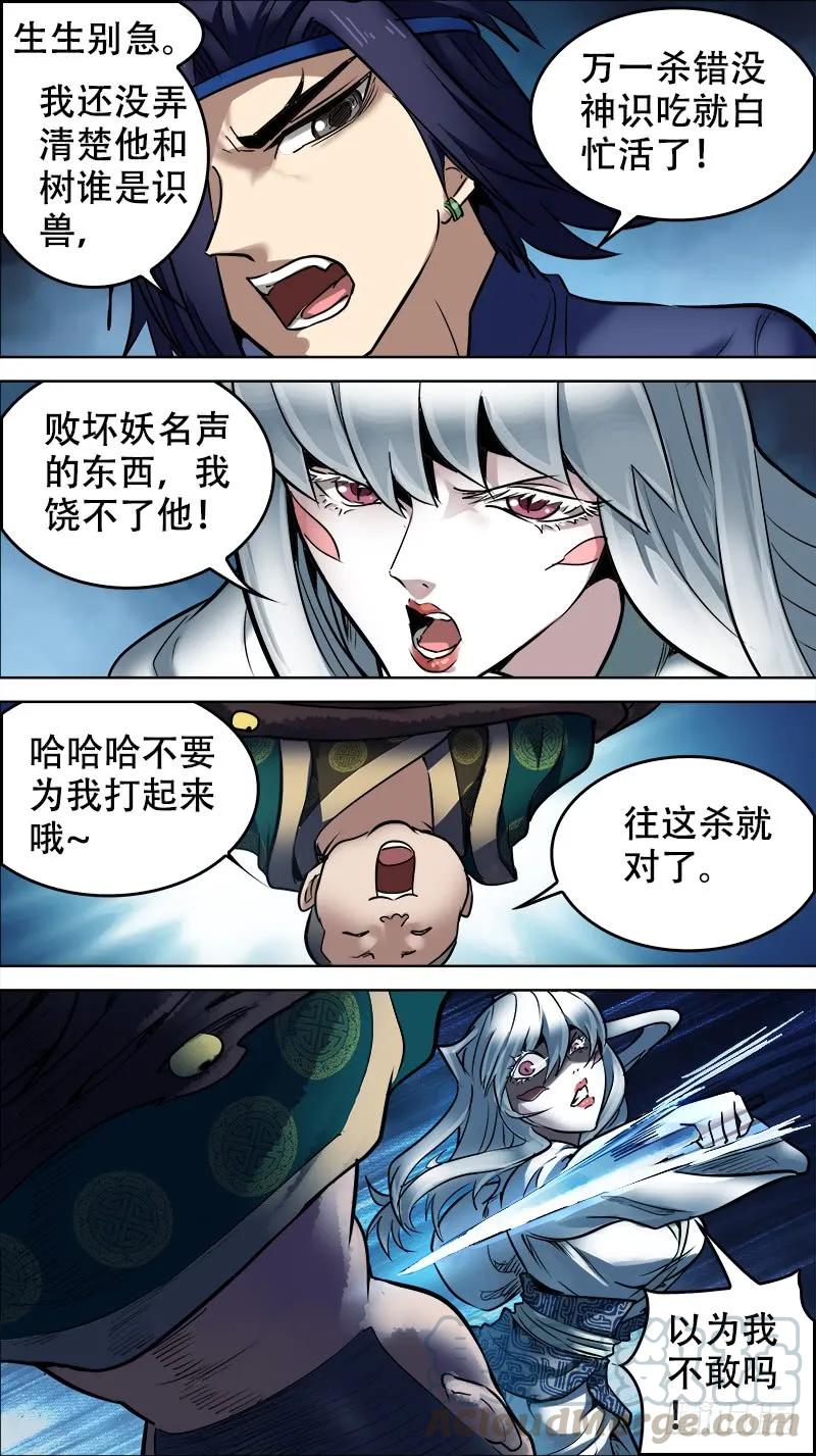 拾玖、融神-刍狗-永宵文化·腊肉（第5张）
