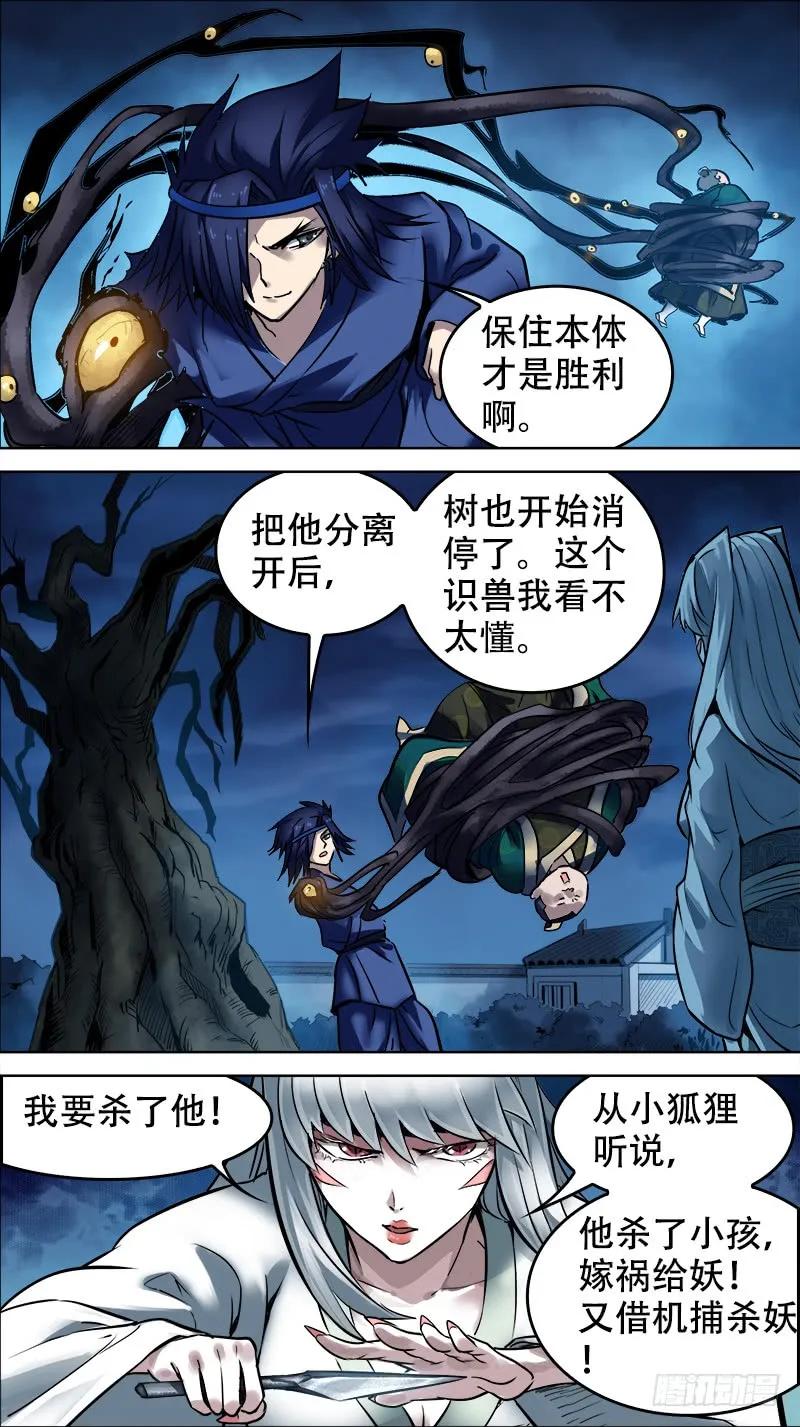 拾玖、融神-刍狗-永宵文化·腊肉（第4张）