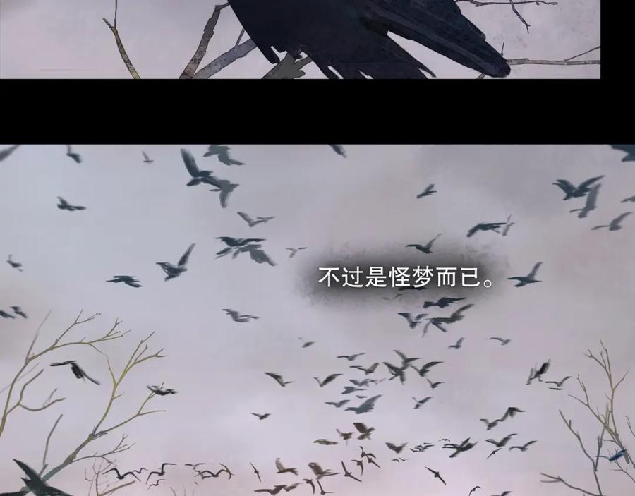 第1话_怪_梦_-神泽-Djade(主笔）+KRE（编剧）（第2张）
