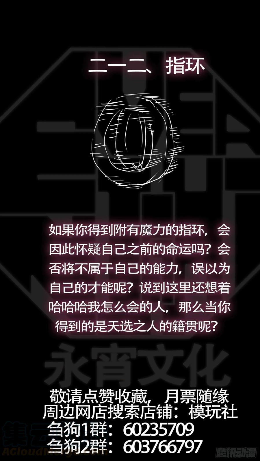贰壹贰、绿记-刍狗-永宵文化·腊肉（第11张）