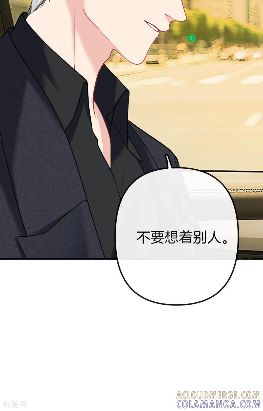 第26话不要想着别人-越界之吻-云朵屋互娱（第25张）
