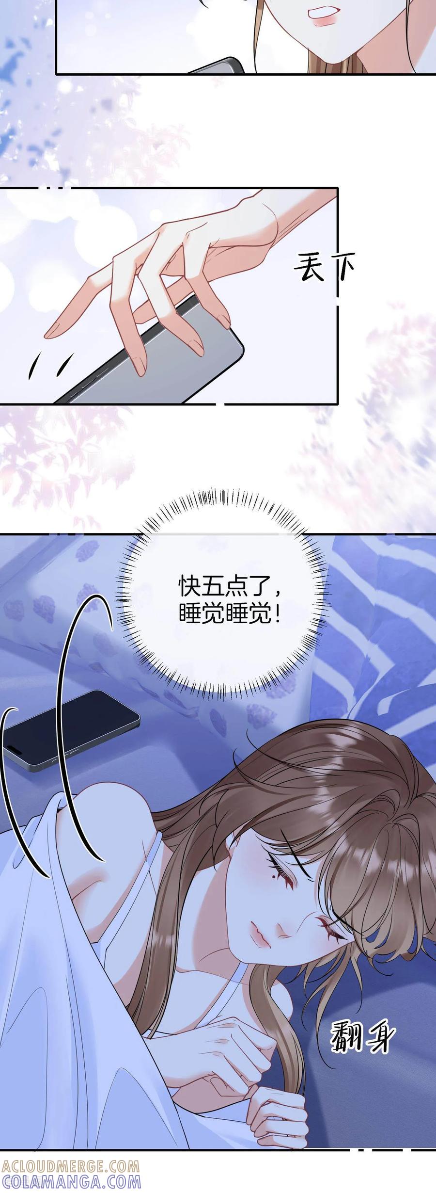 第26话不要想着别人-越界之吻-云朵屋互娱（第11张）
