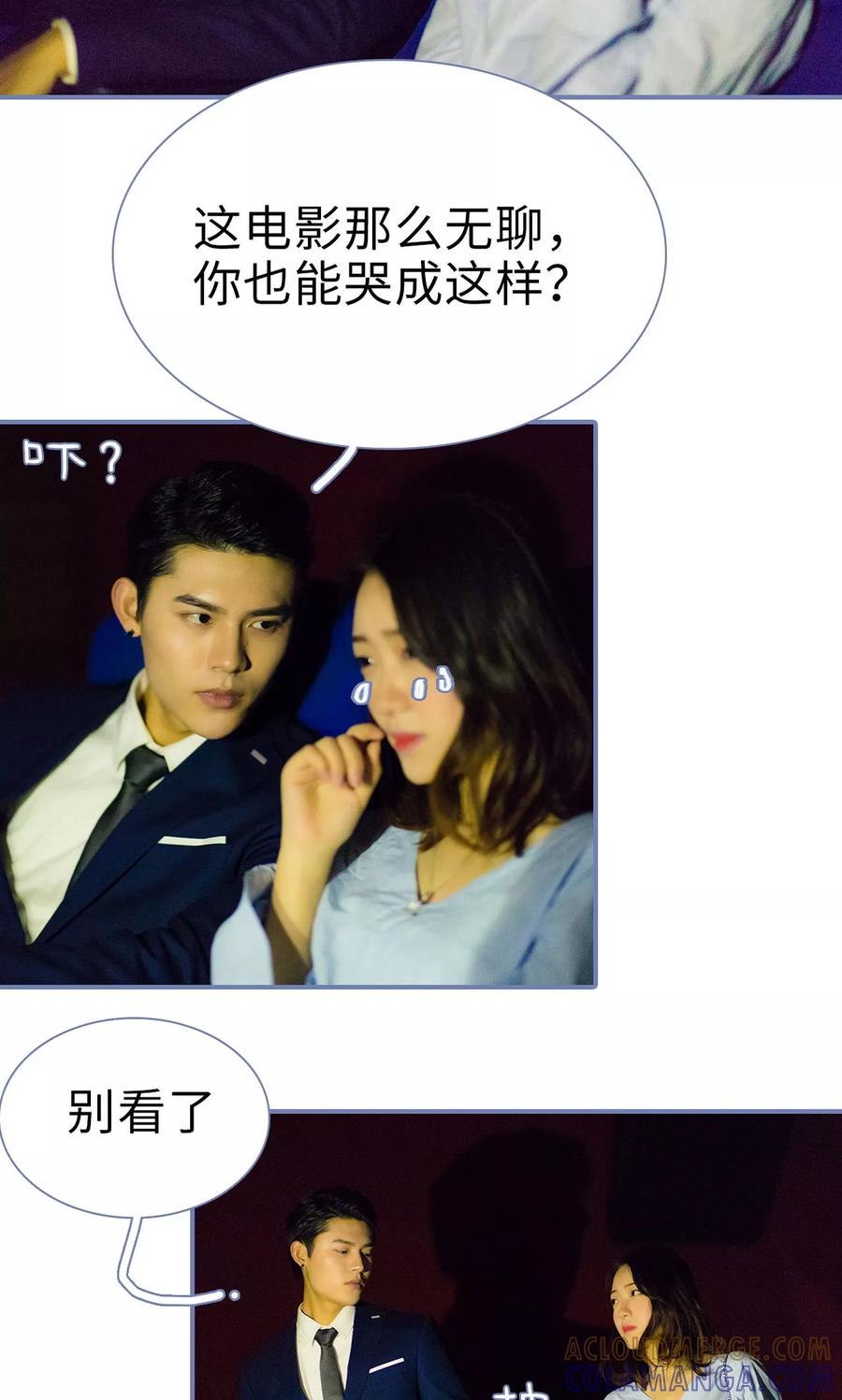 第31话-宠妻攻略：狼性首席夜夜欢-剧能玩（第13张）