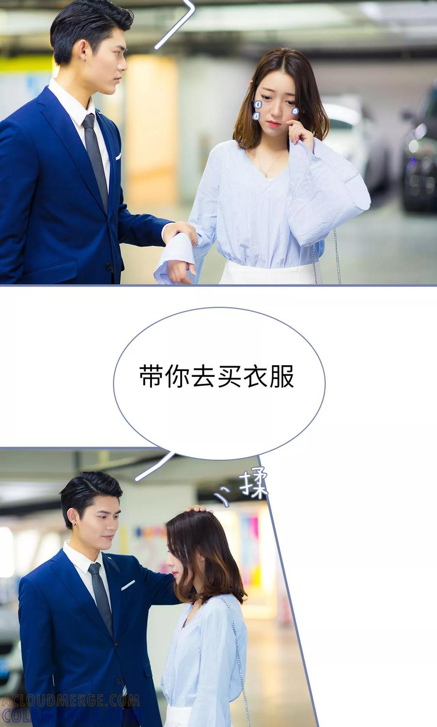 第31话-宠妻攻略：狼性首席夜夜欢-剧能玩（第15张）