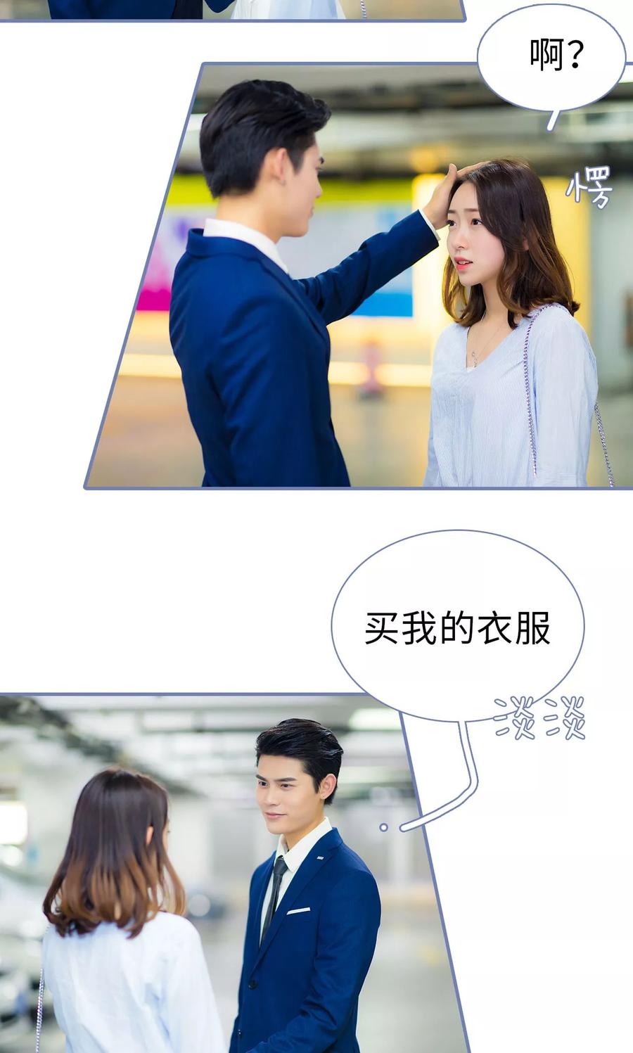 第31话-宠妻攻略：狼性首席夜夜欢-剧能玩（第16张）