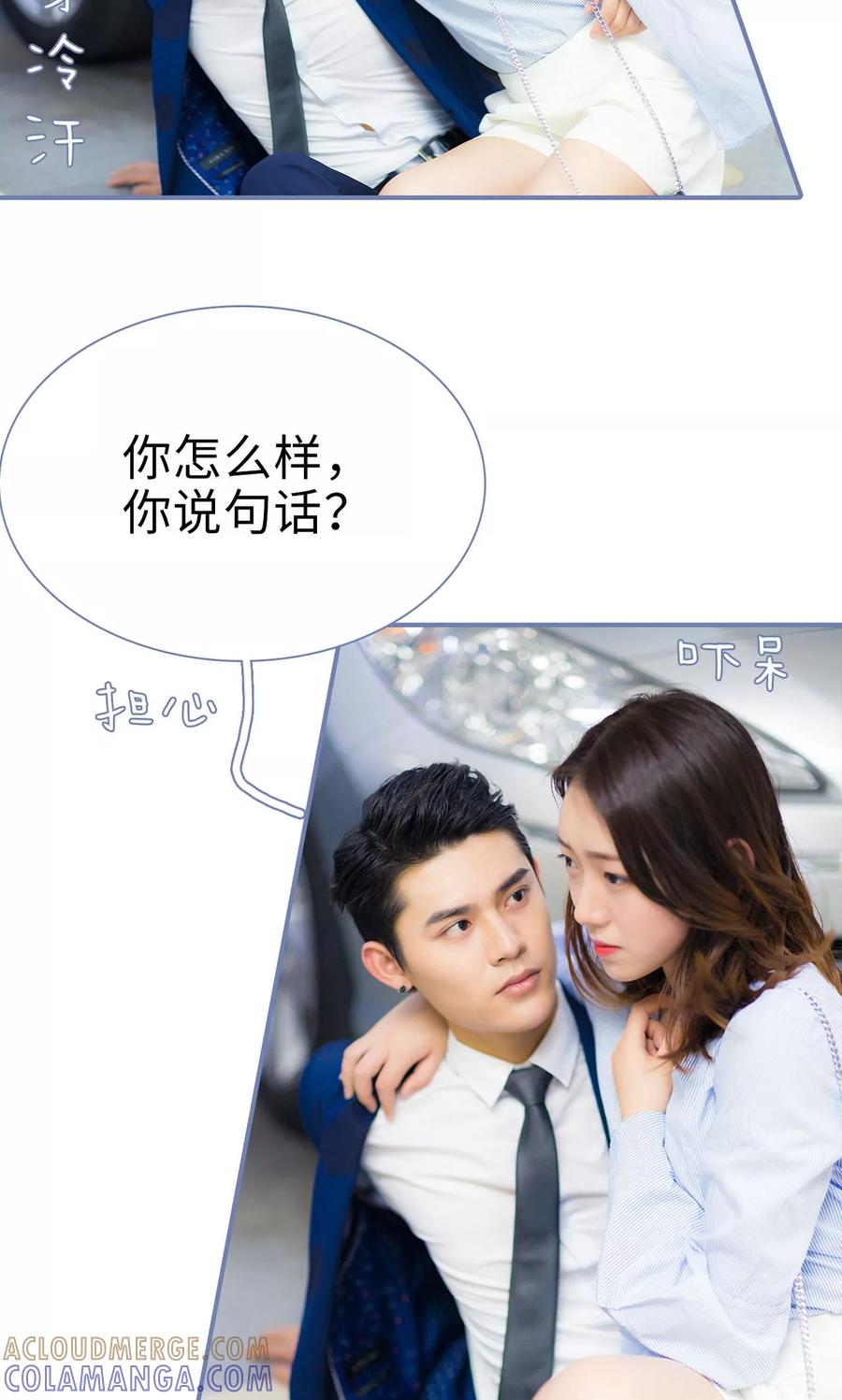 第31话-宠妻攻略：狼性首席夜夜欢-剧能玩（第19张）