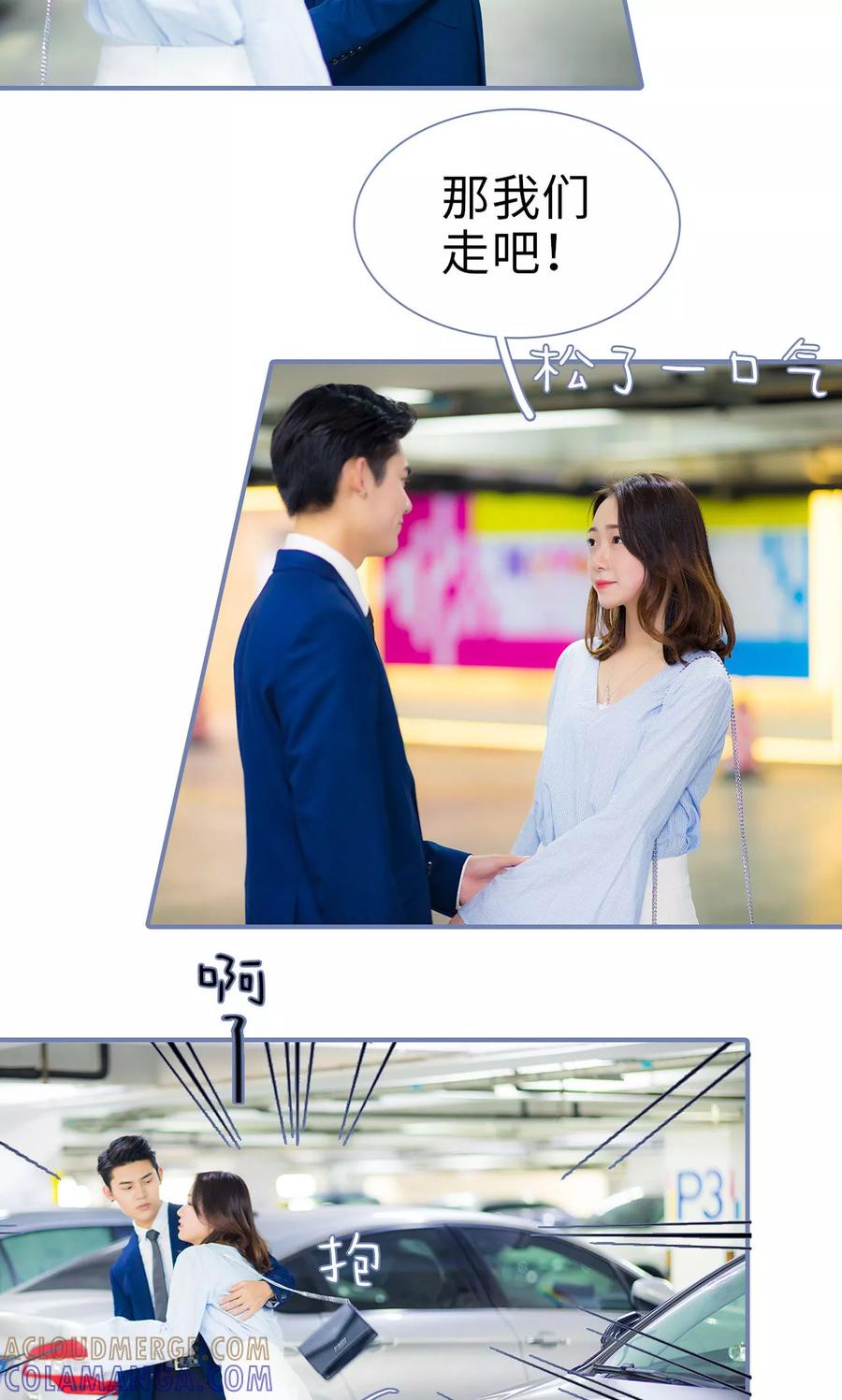 第31话-宠妻攻略：狼性首席夜夜欢-剧能玩（第17张）