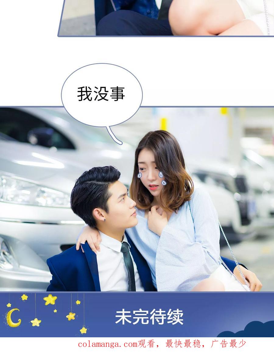 第31话-宠妻攻略：狼性首席夜夜欢-剧能玩（第20张）