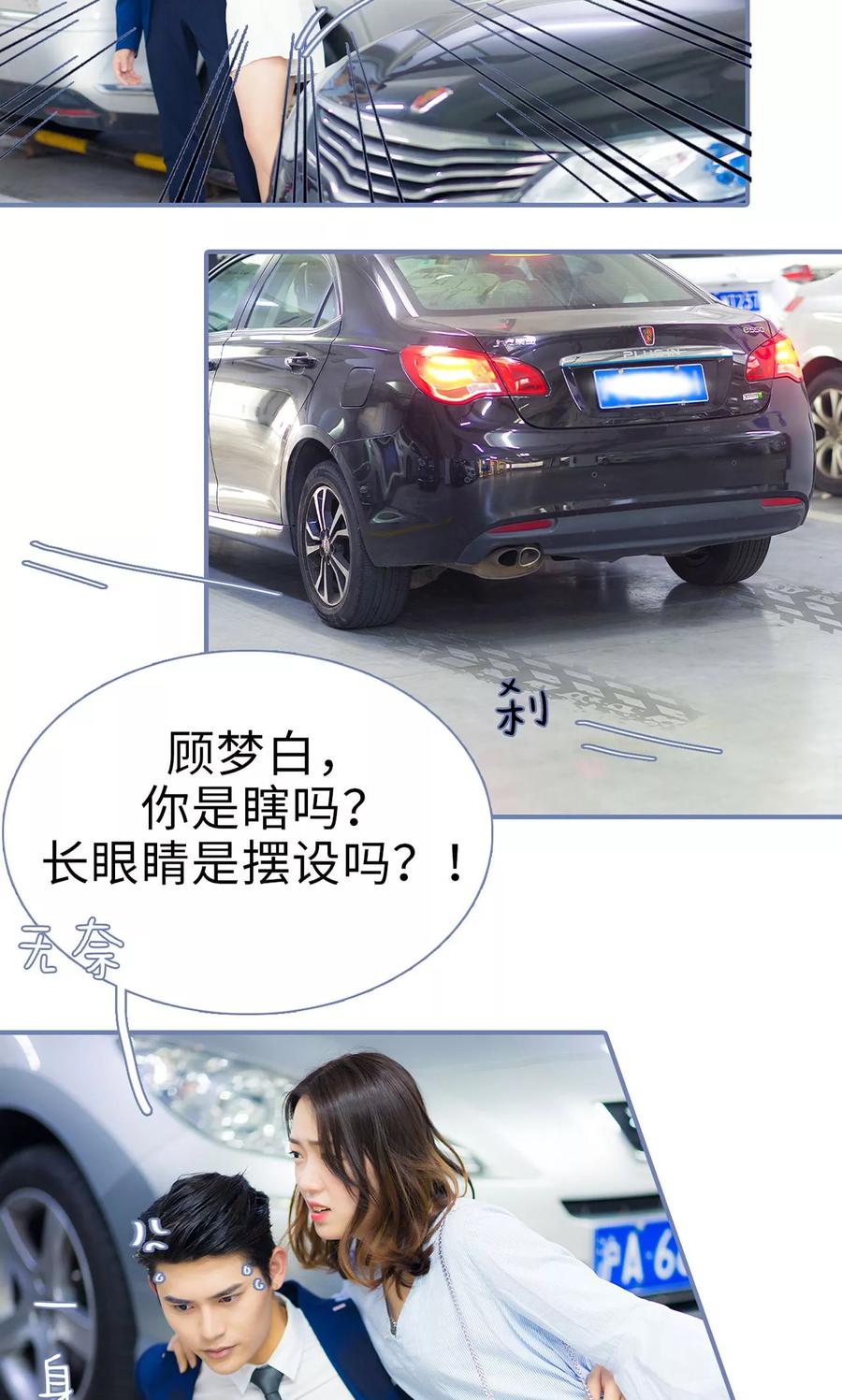 第31话-宠妻攻略：狼性首席夜夜欢-剧能玩（第18张）