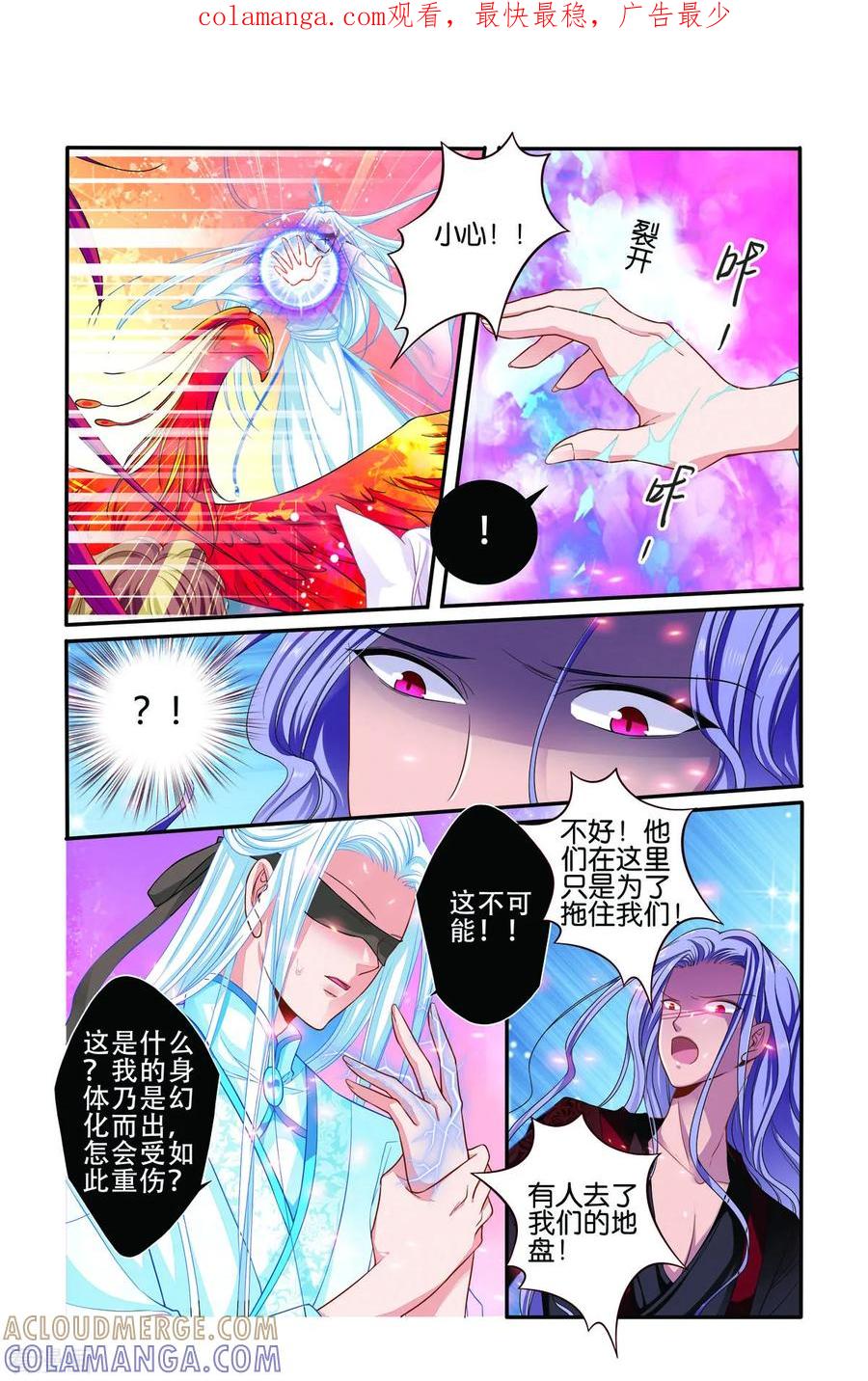 第69话-新山海食经-左岸卡漫（第1张）