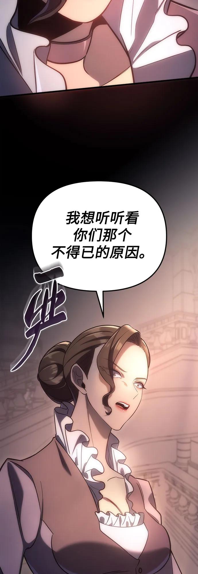 第4话-灭门家族的重生者-Yang Pyung/Painkiller,Saint Nine（第32张）