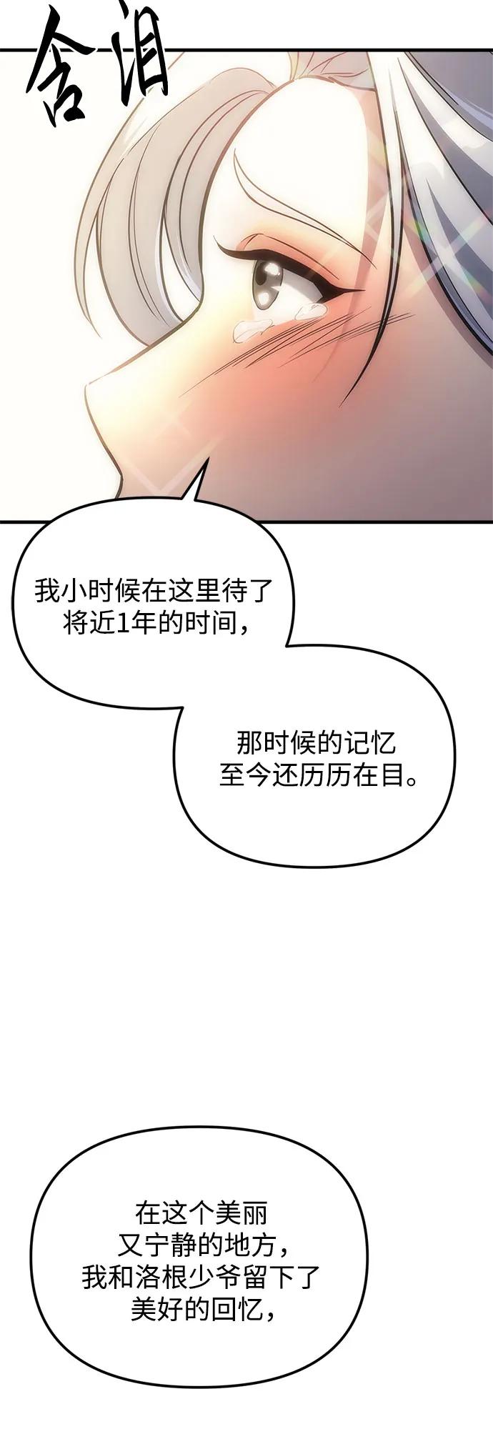 第4话-灭门家族的重生者-Yang Pyung/Painkiller,Saint Nine（第27张）