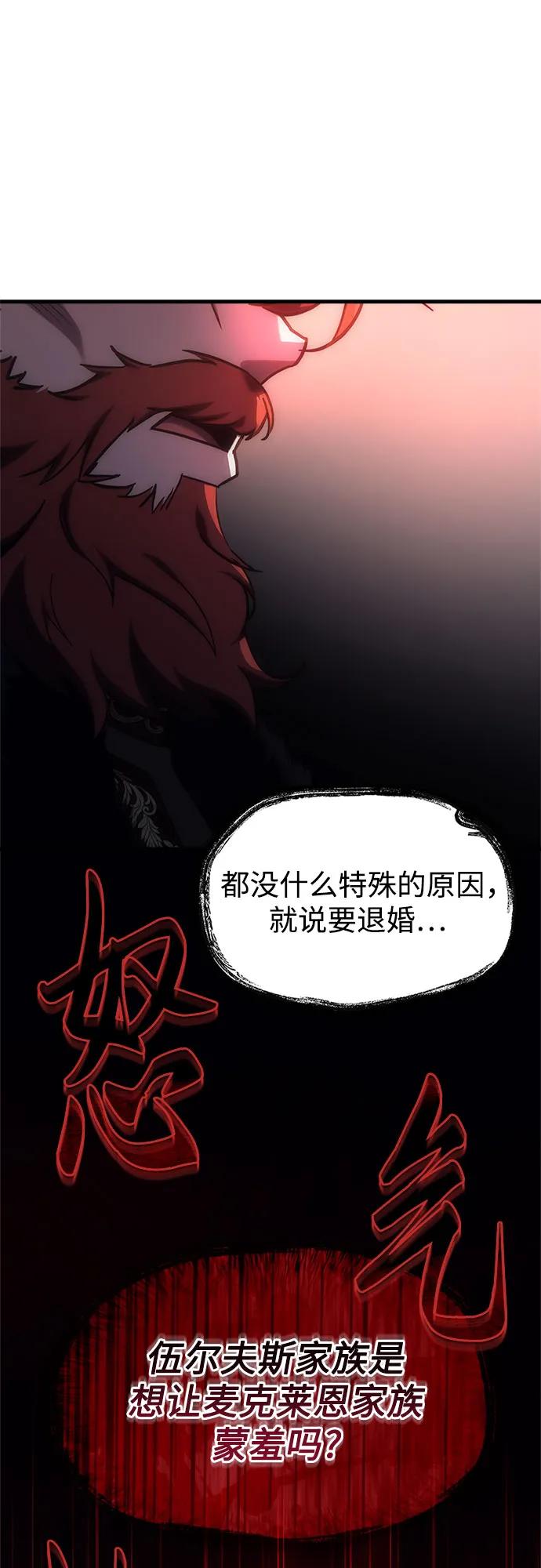 第4话-灭门家族的重生者-Yang Pyung/Painkiller,Saint Nine（第23张）