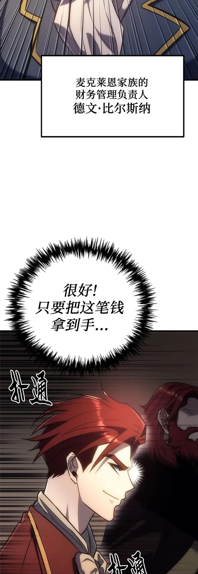 第4话-灭门家族的重生者-Yang Pyung/Painkiller,Saint Nine（第43张）