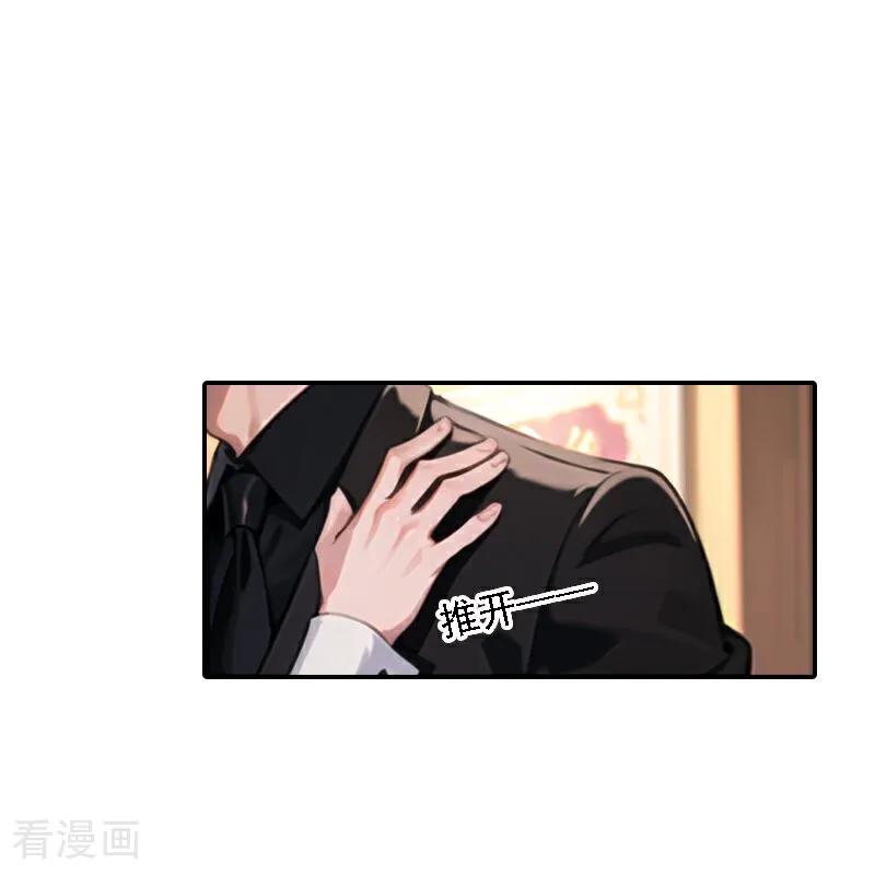 第566话-因爱宠你-极漫文化（第8张）
