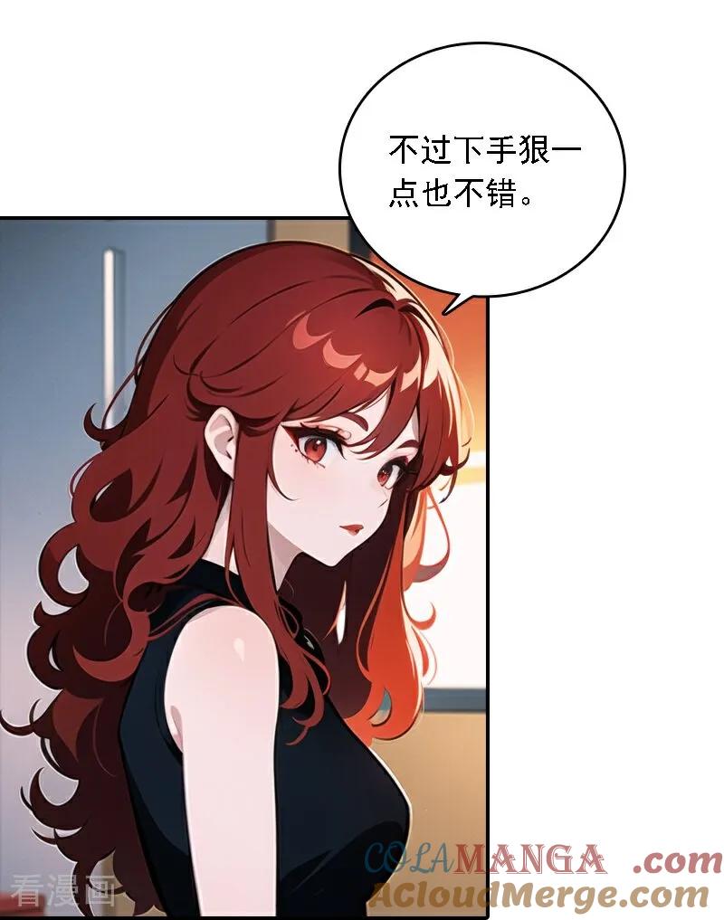 第566话-因爱宠你-极漫文化（第3张）