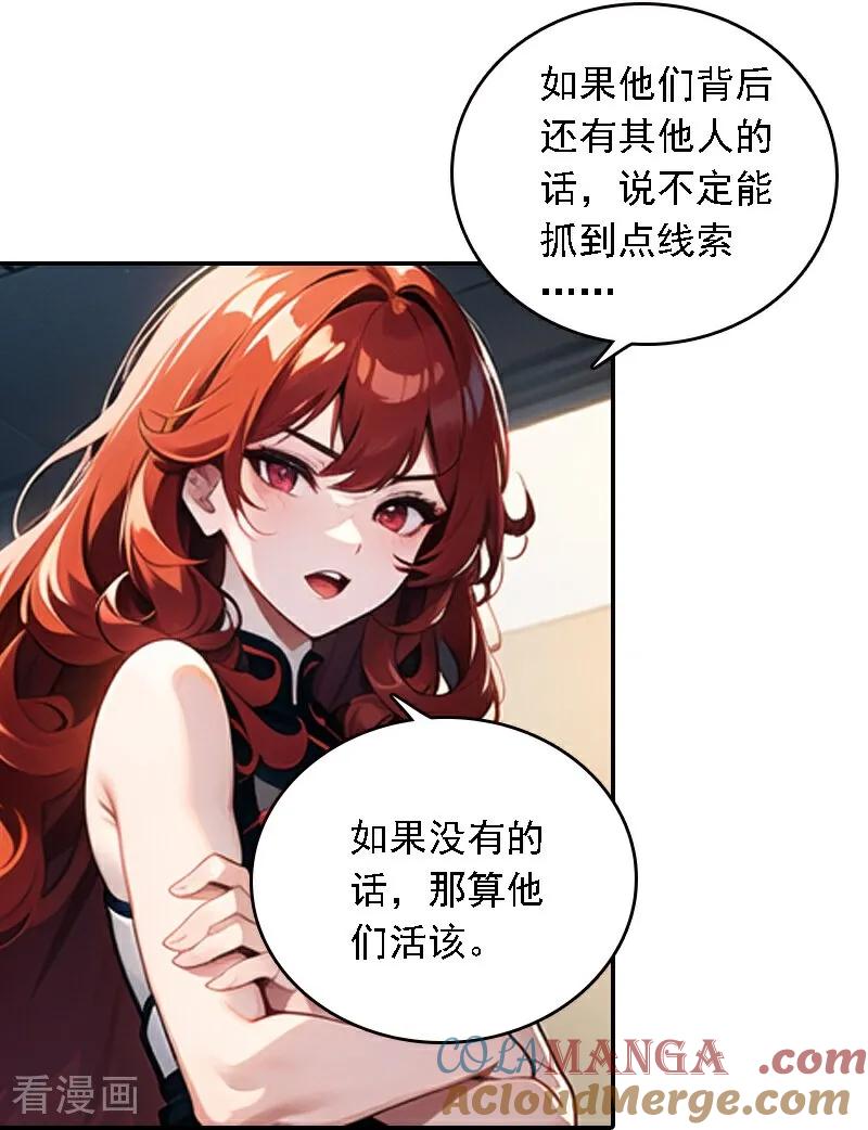 第566话-因爱宠你-极漫文化（第5张）