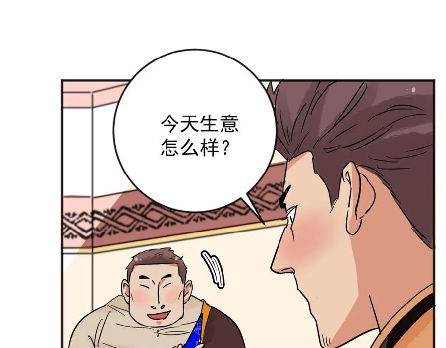 第147话赌王之子（二十三）-雪山·草地·传说少年登巴的故事-大行道动漫（第11张）