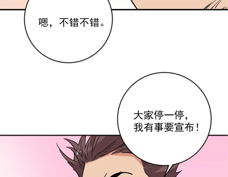 第147话赌王之子（二十三）-雪山·草地·传说少年登巴的故事-大行道动漫（第14张）