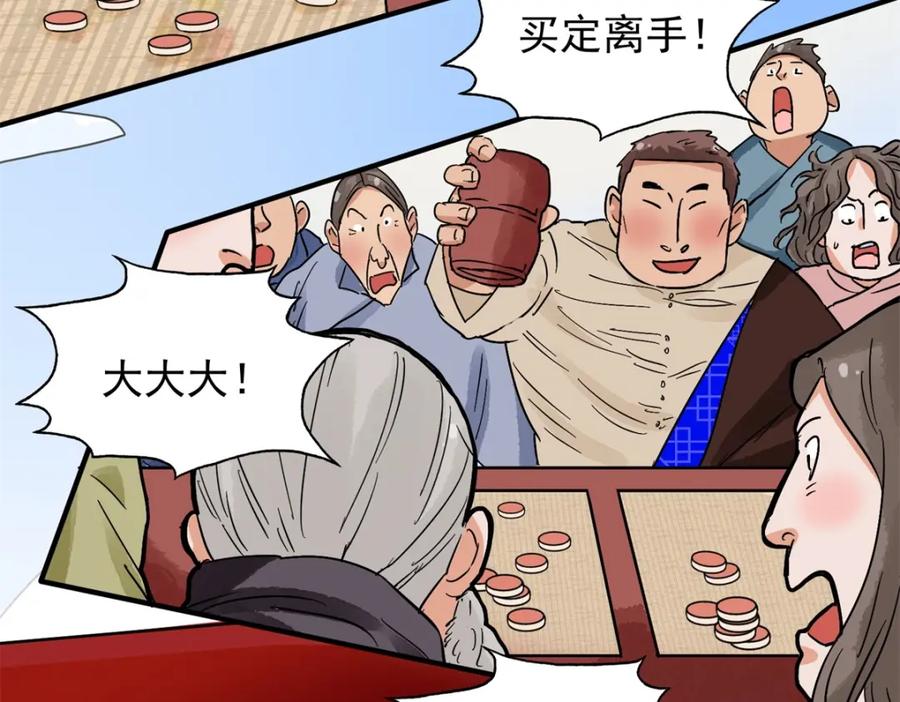 第147话赌王之子（二十三）-雪山·草地·传说少年登巴的故事-大行道动漫（第7张）