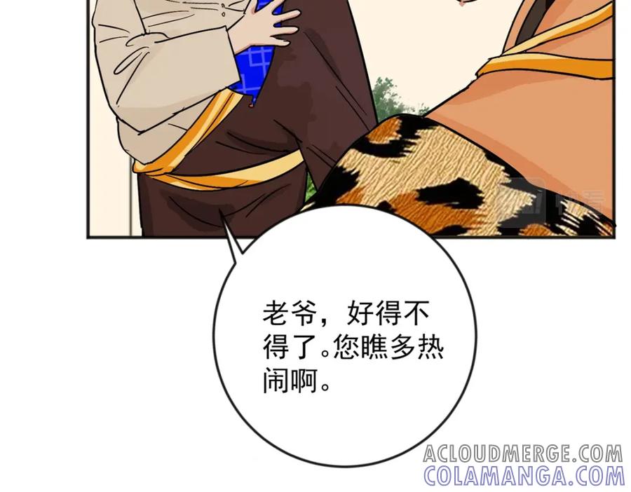 第147话赌王之子（二十三）-雪山·草地·传说少年登巴的故事-大行道动漫（第12张）