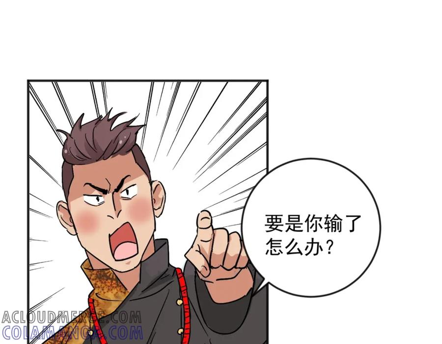 第148话赌王之子（二十四）-雪山·草地·传说少年登巴的故事-大行道动漫（第3张）