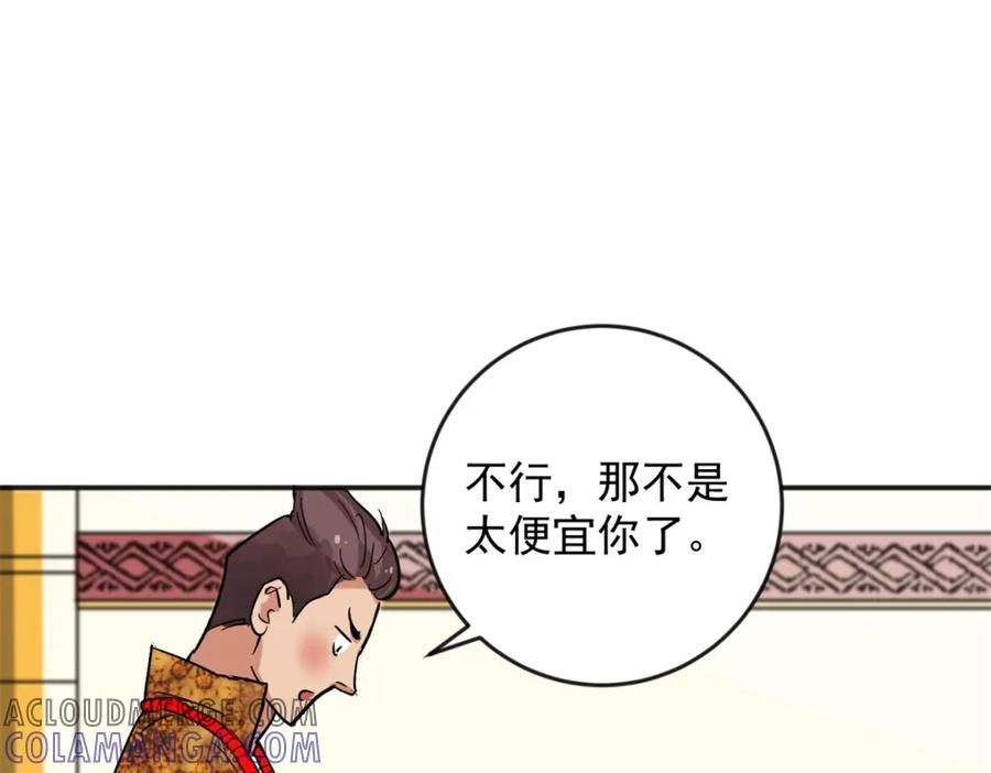 第148话赌王之子（二十四）-雪山·草地·传说少年登巴的故事-大行道动漫（第6张）