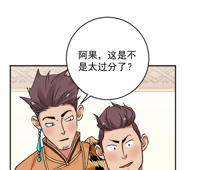 第148话赌王之子（二十四）-雪山·草地·传说少年登巴的故事-大行道动漫（第10张）