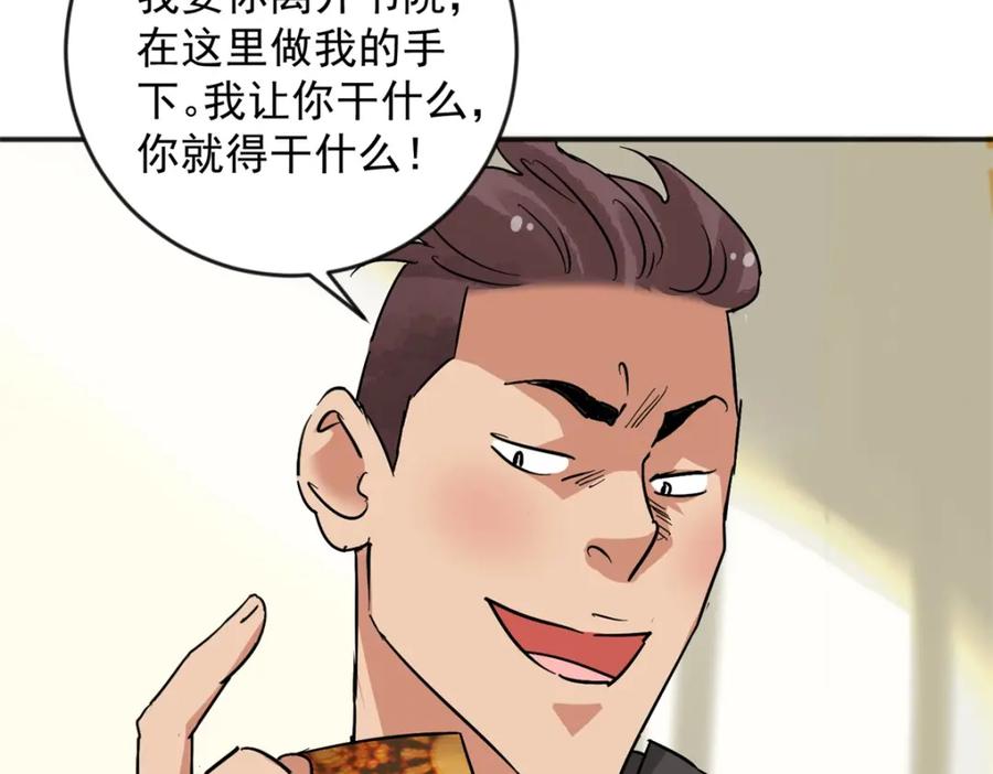 第148话赌王之子（二十四）-雪山·草地·传说少年登巴的故事-大行道动漫（第8张）