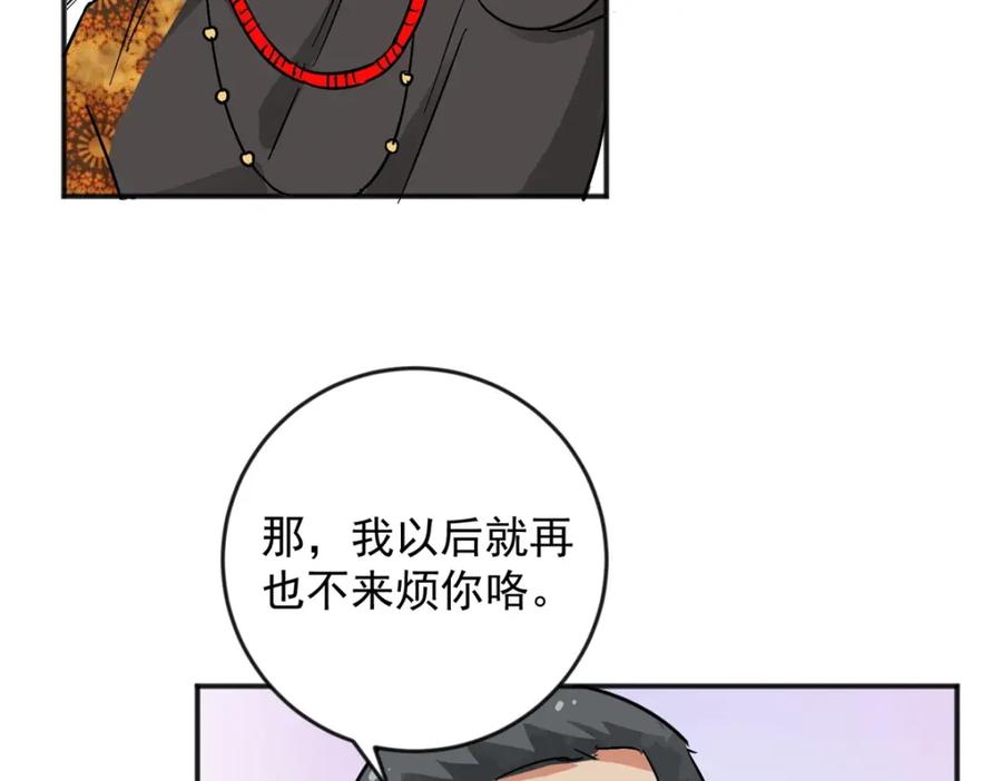 第148话赌王之子（二十四）-雪山·草地·传说少年登巴的故事-大行道动漫（第4张）