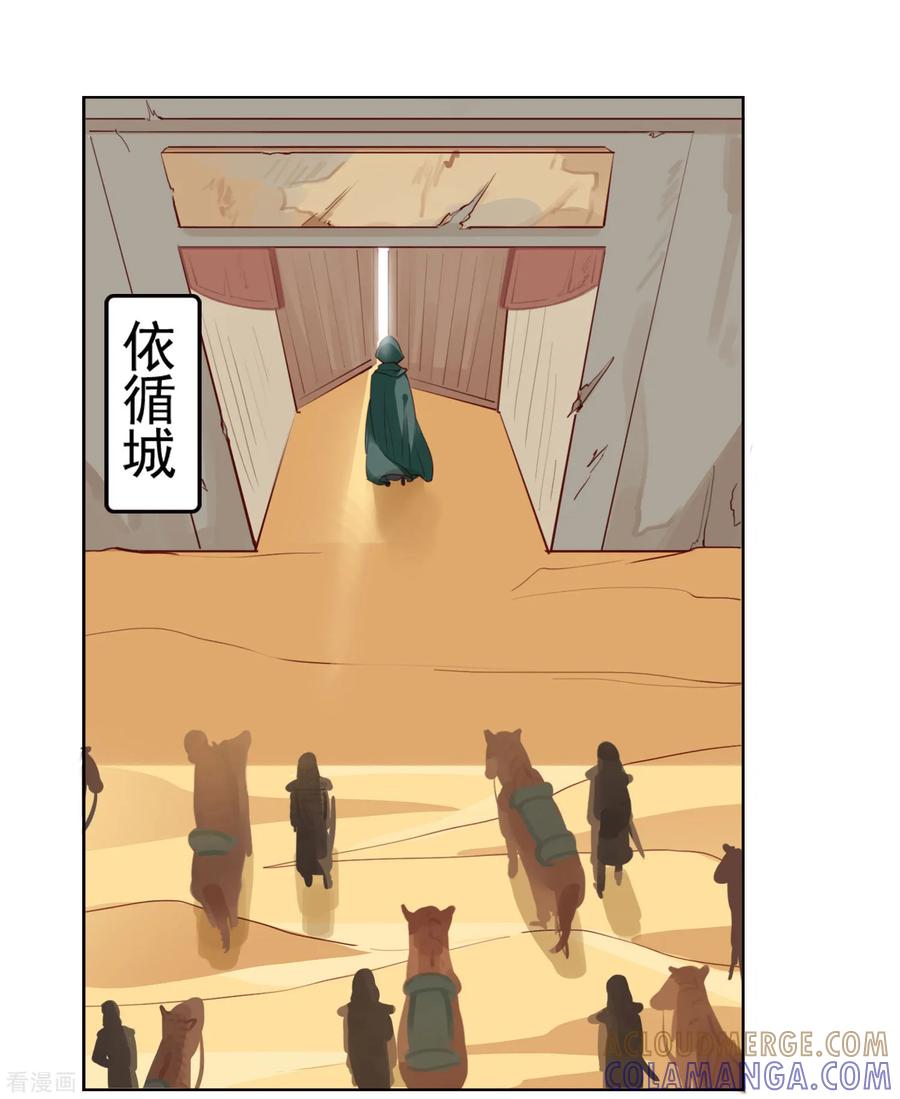 第39话-西凉曲-凤凰动漫（第3张）