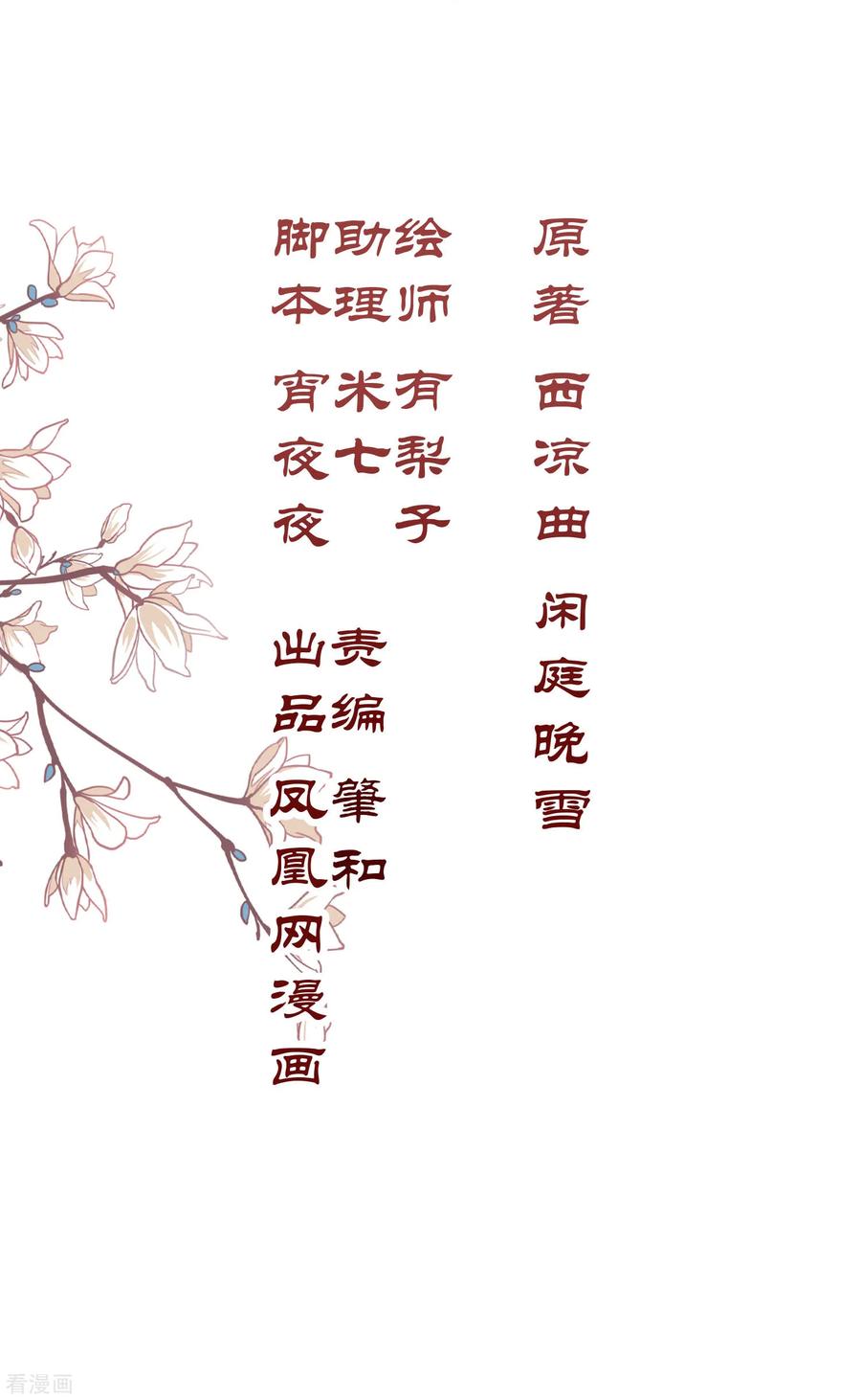 第39话-西凉曲-凤凰动漫（第2张）