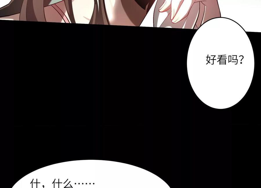 第三十四话：新世界-神的欲望游戏-途说 & 闻源文化（第26张）