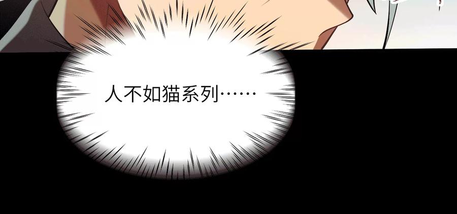 第三十四话：新世界-神的欲望游戏-途说 & 闻源文化（第24张）