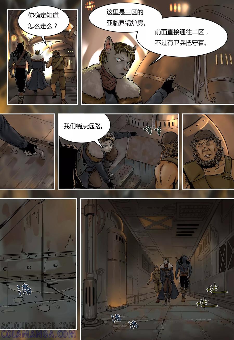 第40话机关-蒸汽世界-毛小姐（第2张）