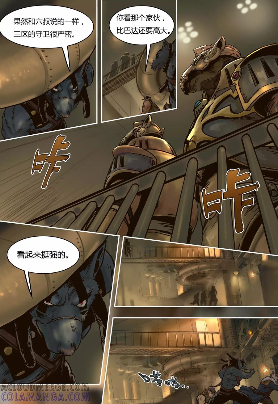 第40话机关-蒸汽世界-毛小姐（第1张）