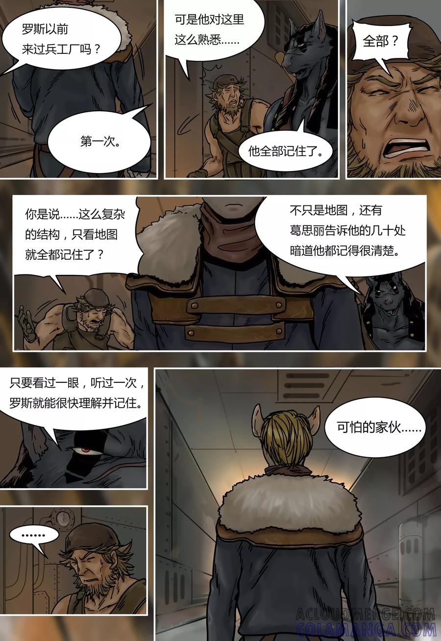 第40话机关-蒸汽世界-毛小姐（第3张）