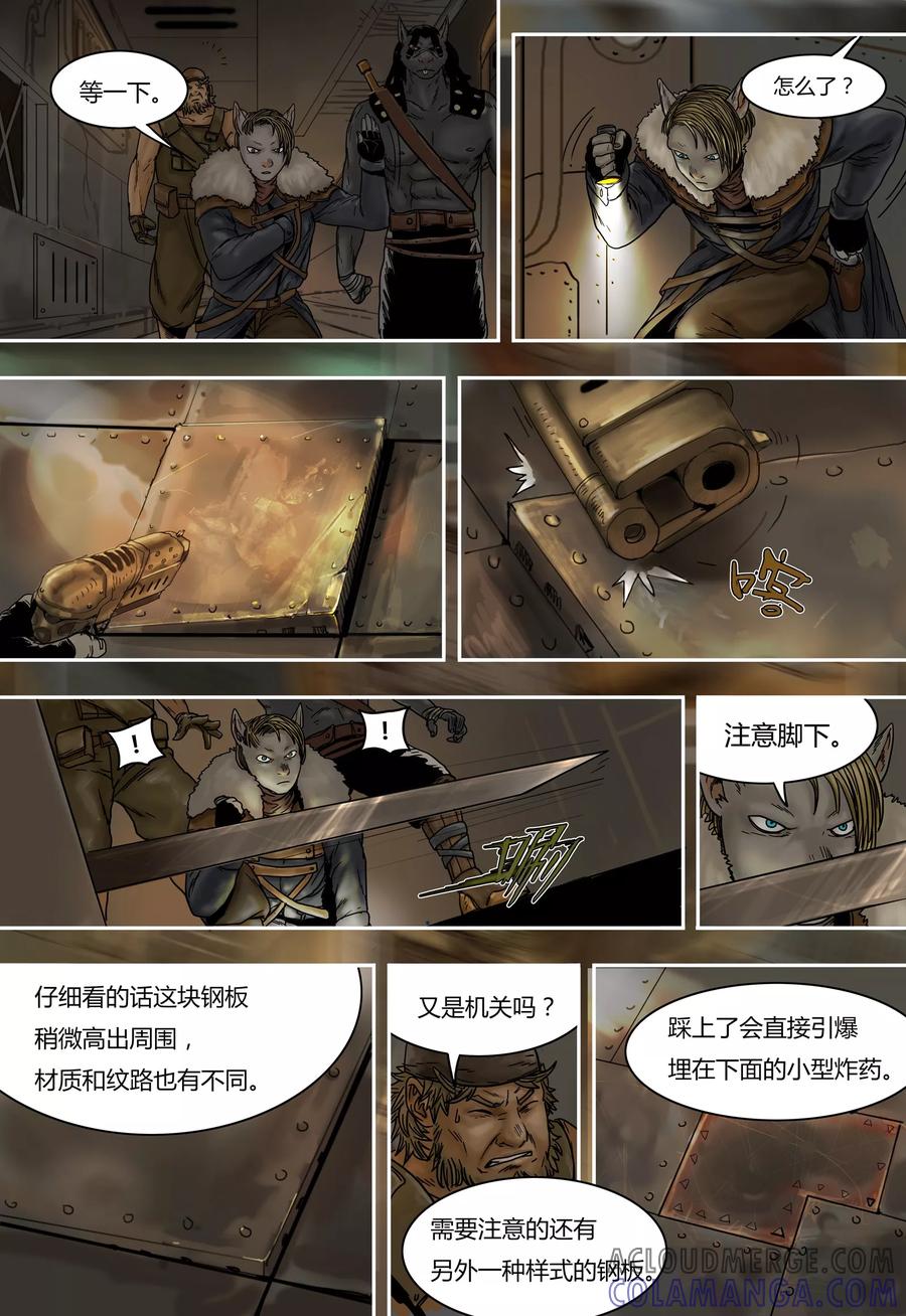 第40话机关-蒸汽世界-毛小姐（第4张）