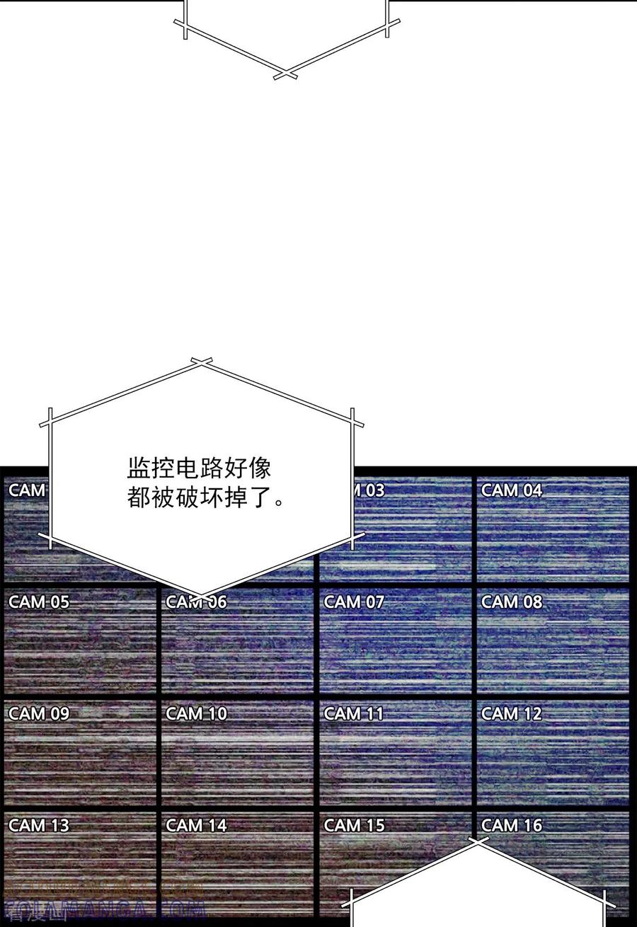 第44话推理-四分之一的秘密-搜狐畅游（第15张）