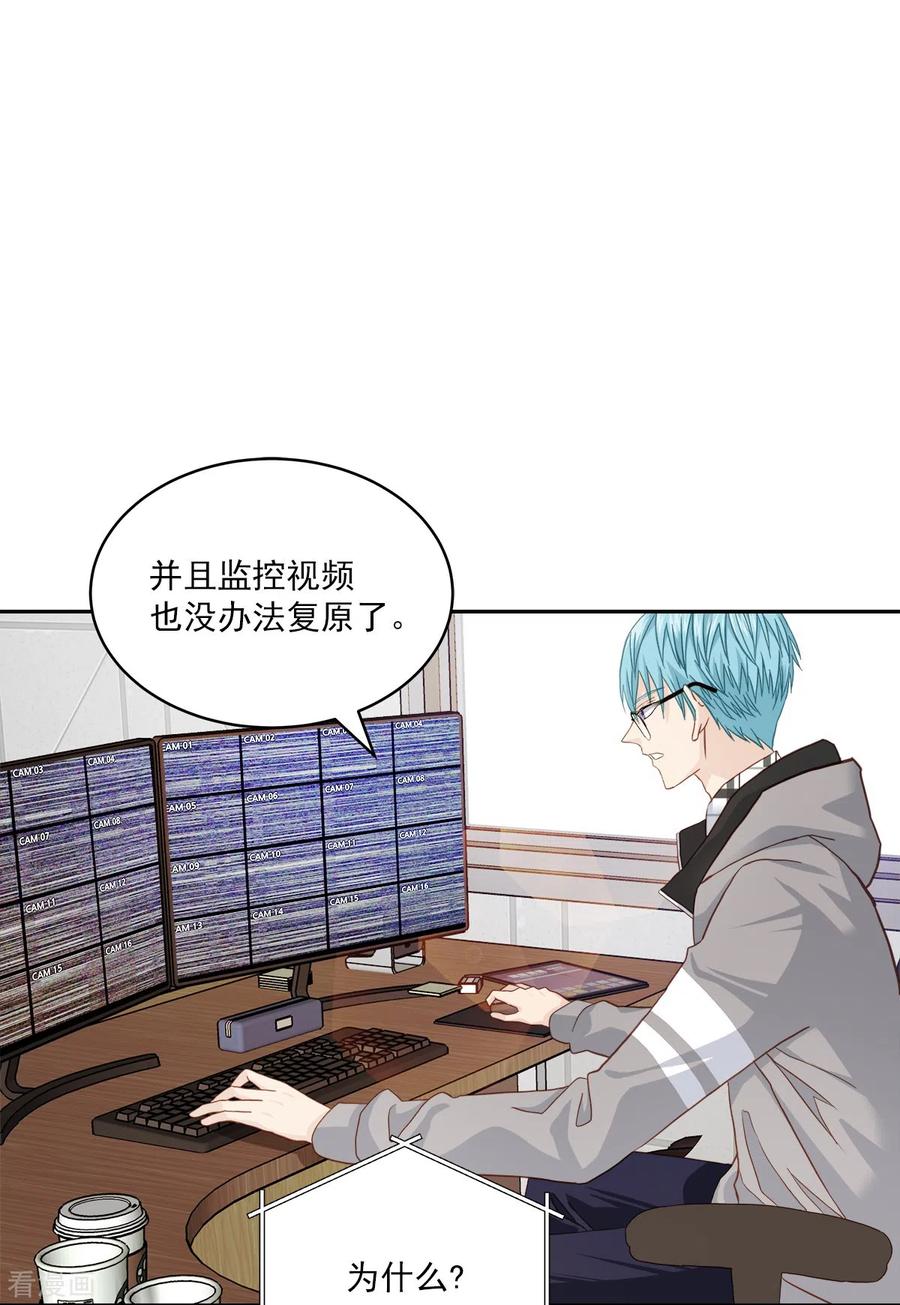第44话推理-四分之一的秘密-搜狐畅游（第14张）
