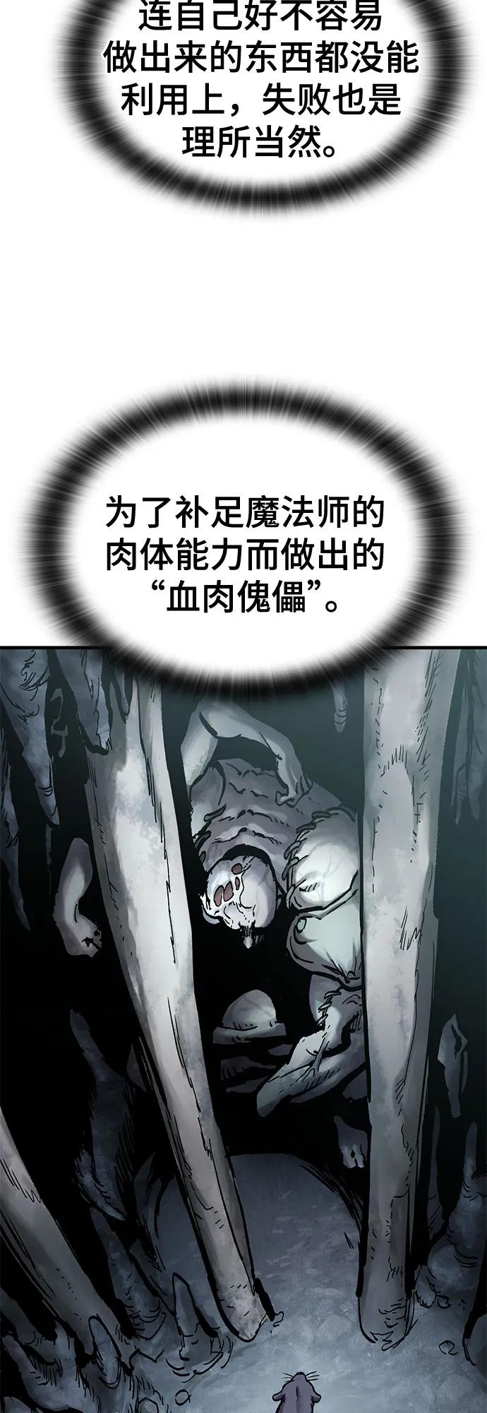 第44话-只活今天的轮回骑士-Lee hyunmin,IAN/Kanara（第14张）