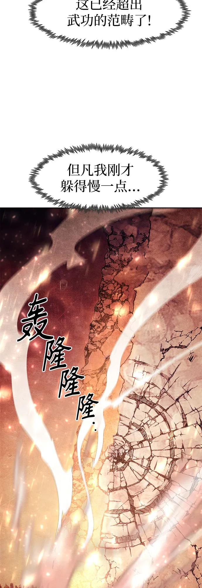 第45话-唐门的剑神少主-火鸡/PSG,SUPJA（第12张）