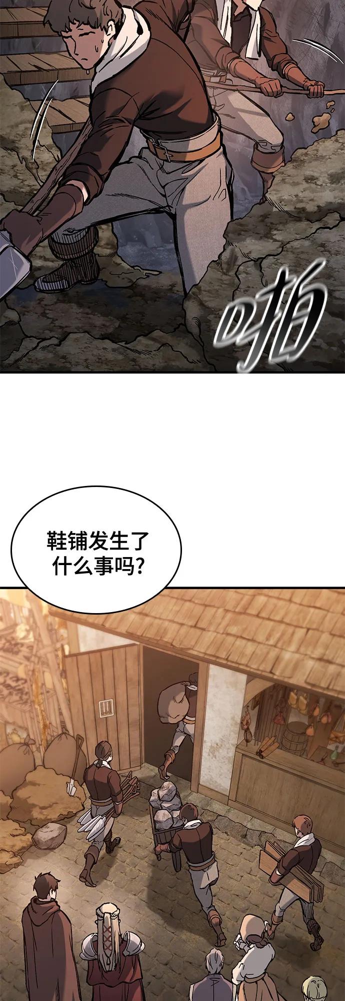 第44话-只活今天的轮回骑士-Lee hyunmin,IAN/Kanara（第21张）